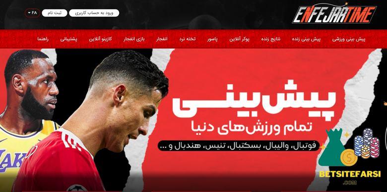 سایت انفجار تایم